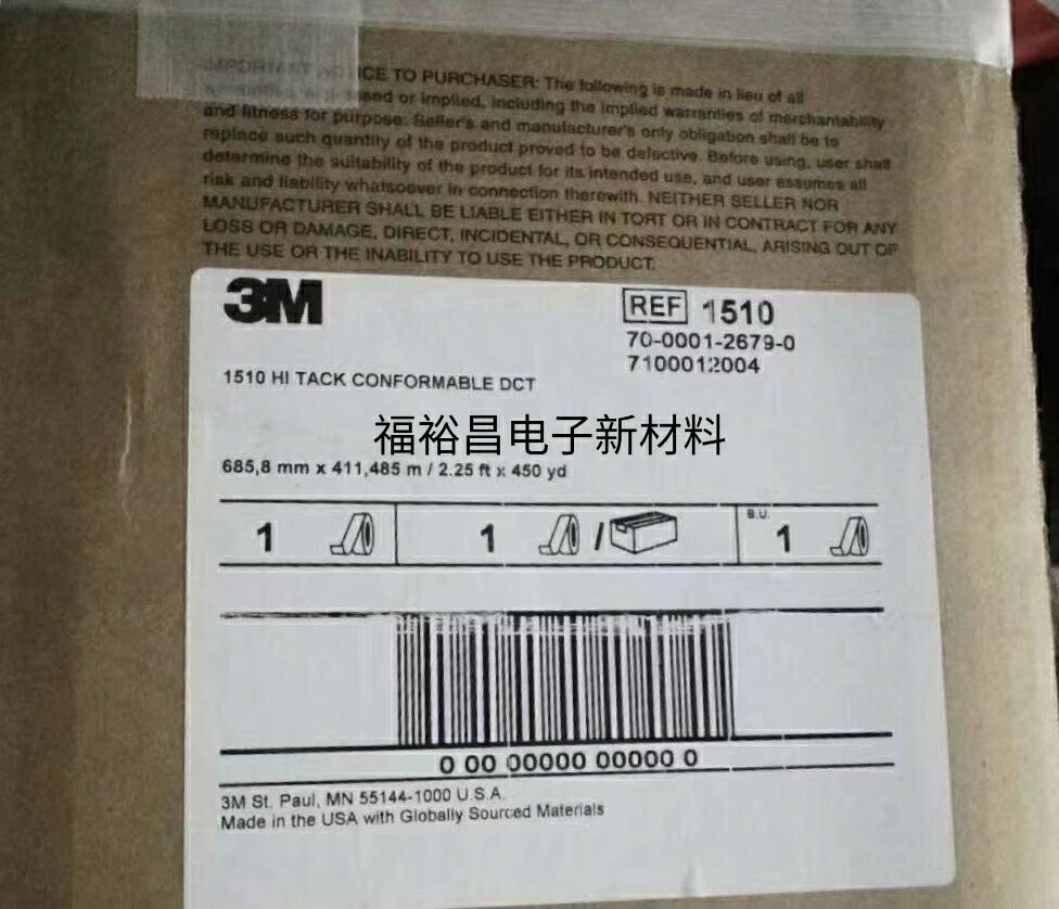 3M1510 医用双面胶带 3M1516医用胶带