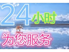 从化华帝维修中心电话-全国各市区报修电话