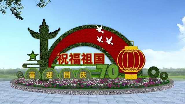 环保健康美观的国庆节绿雕造型定制中