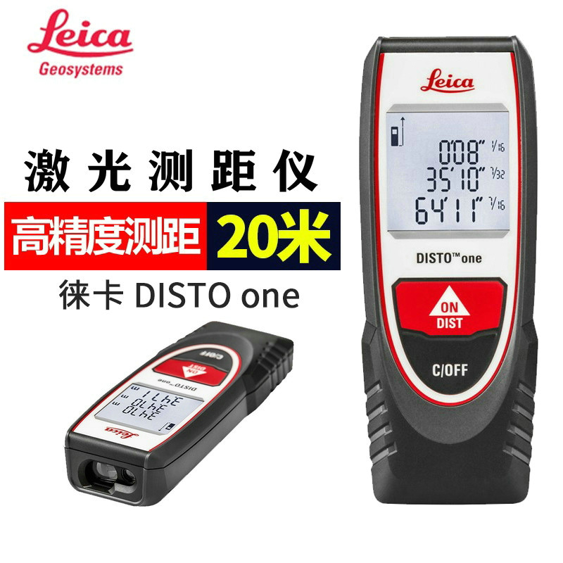 特价促销Leica徕卡DISTO one激光测距仪