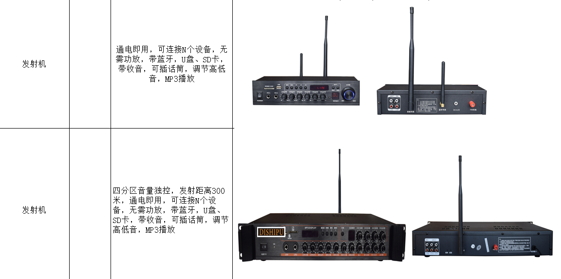 KTV功放音响生产厂家，无线调频广播音柱生产厂家 