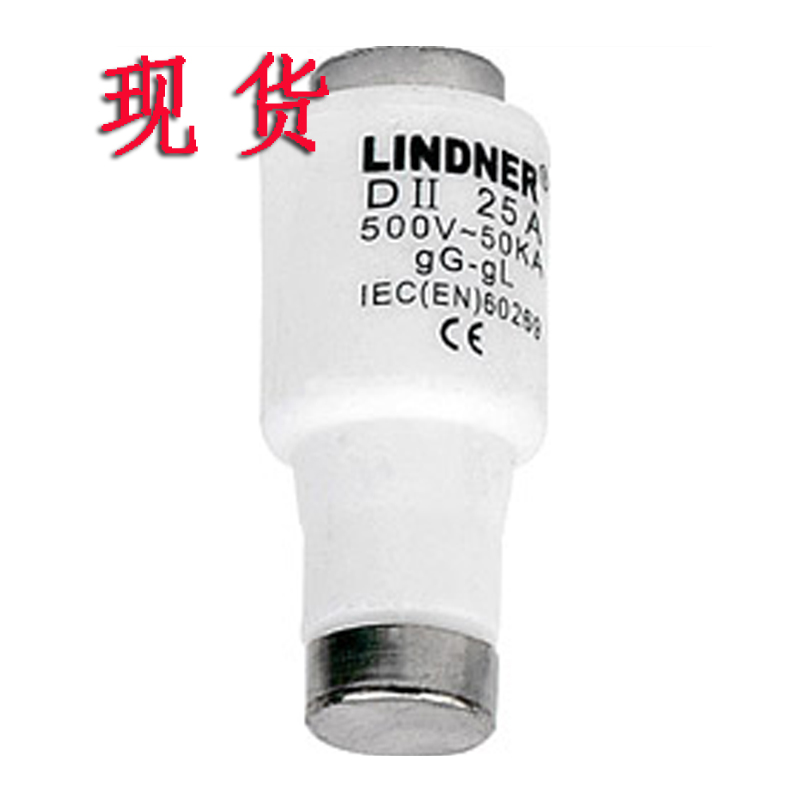 DII型LINDNER 熔断器保险丝熔断体厂家直销现货供应