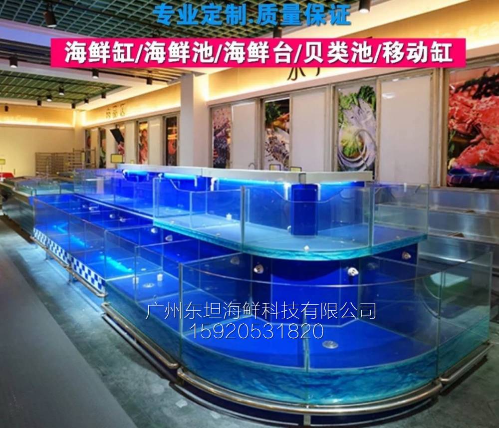 水荫路海鲜池定做-移动海鲜池-广州超市海鲜池订做