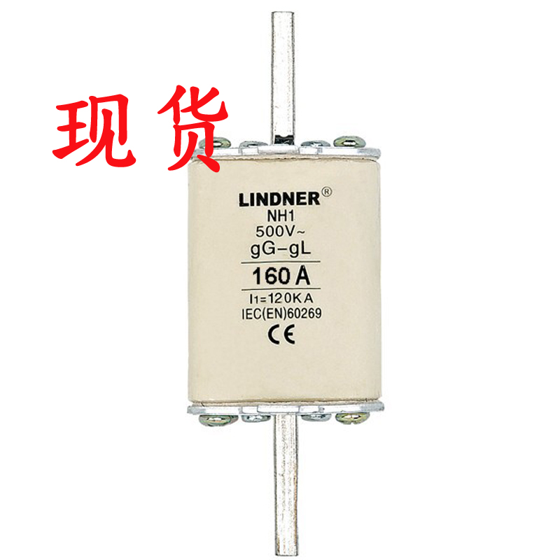  H1/NT1 LINDNERN 林德熔断器保险丝 熔断体 现货供应