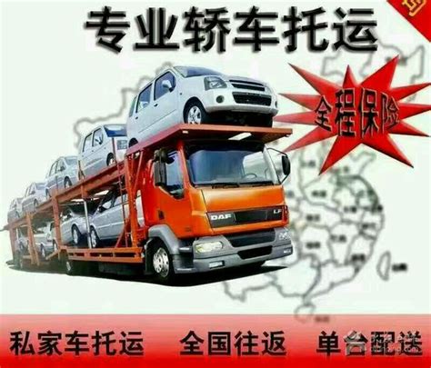 西安到邯郸轿车托运服务公司先托运后付费