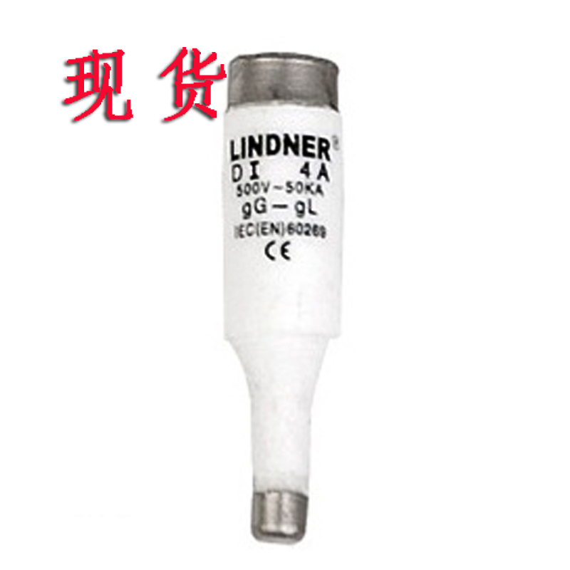  DI型LINDNER熔断器 保险丝 熔断体 厂家直销 现货供应