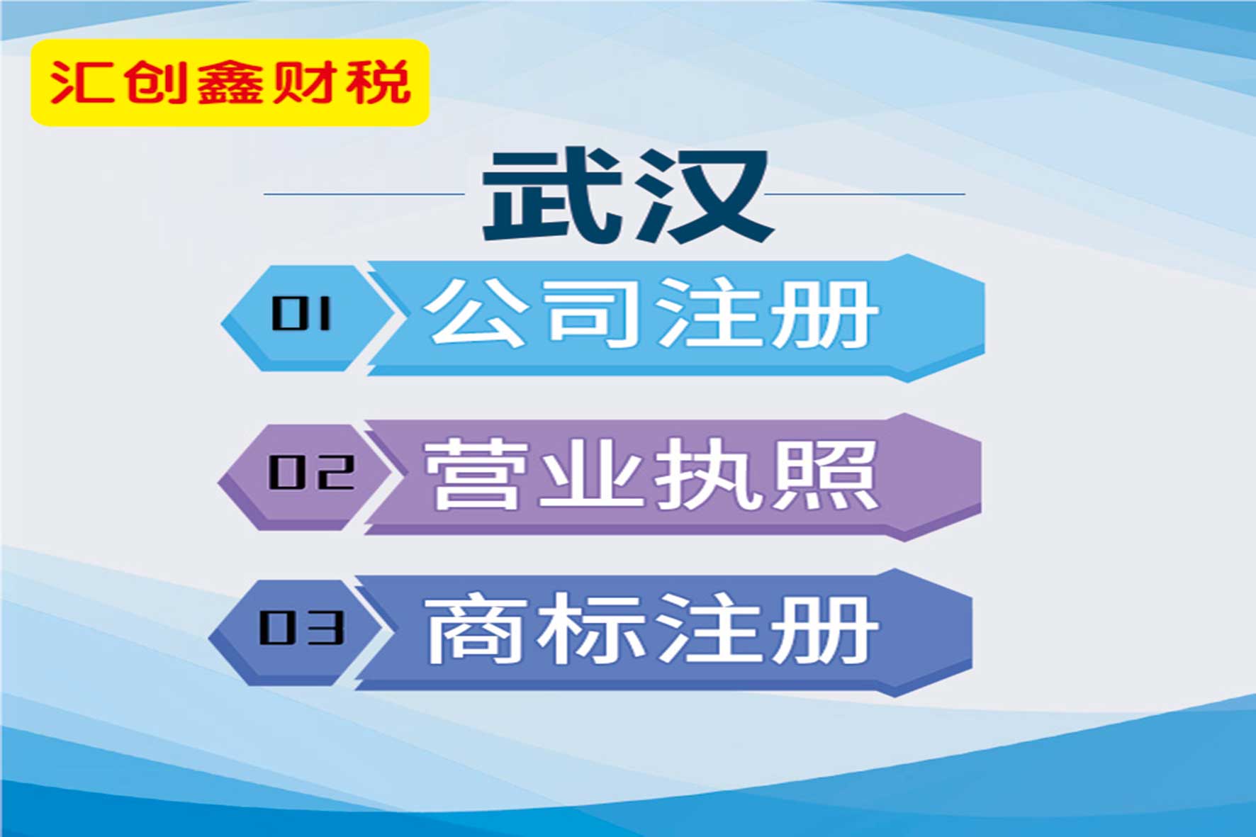 洪山公司注销办理流程_洪山公司注册 