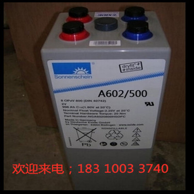 海南阳光蓄电池A412/120A12V120AH批发、促销