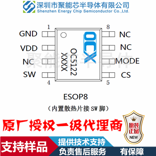 OC5122 是一款内置60V功率MOS高效率、高精度的开关降压型大功率LED恒流驱动芯片