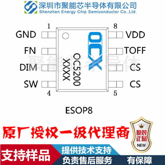 欧创芯OC5205 输入宽电压5.5~30V 最大值35V