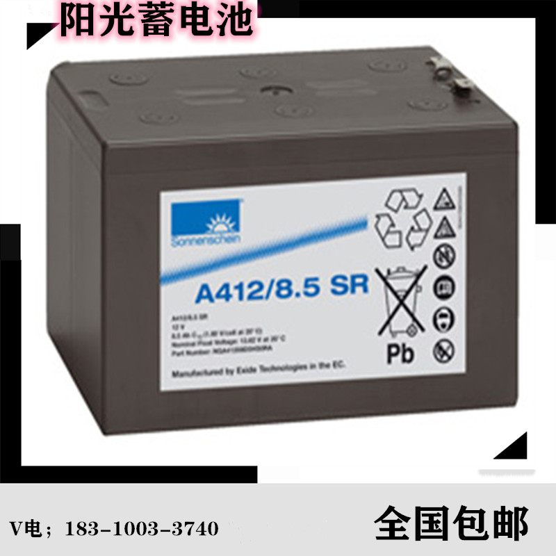 吉林阳光蓄电池A412/50A12V50AH进口