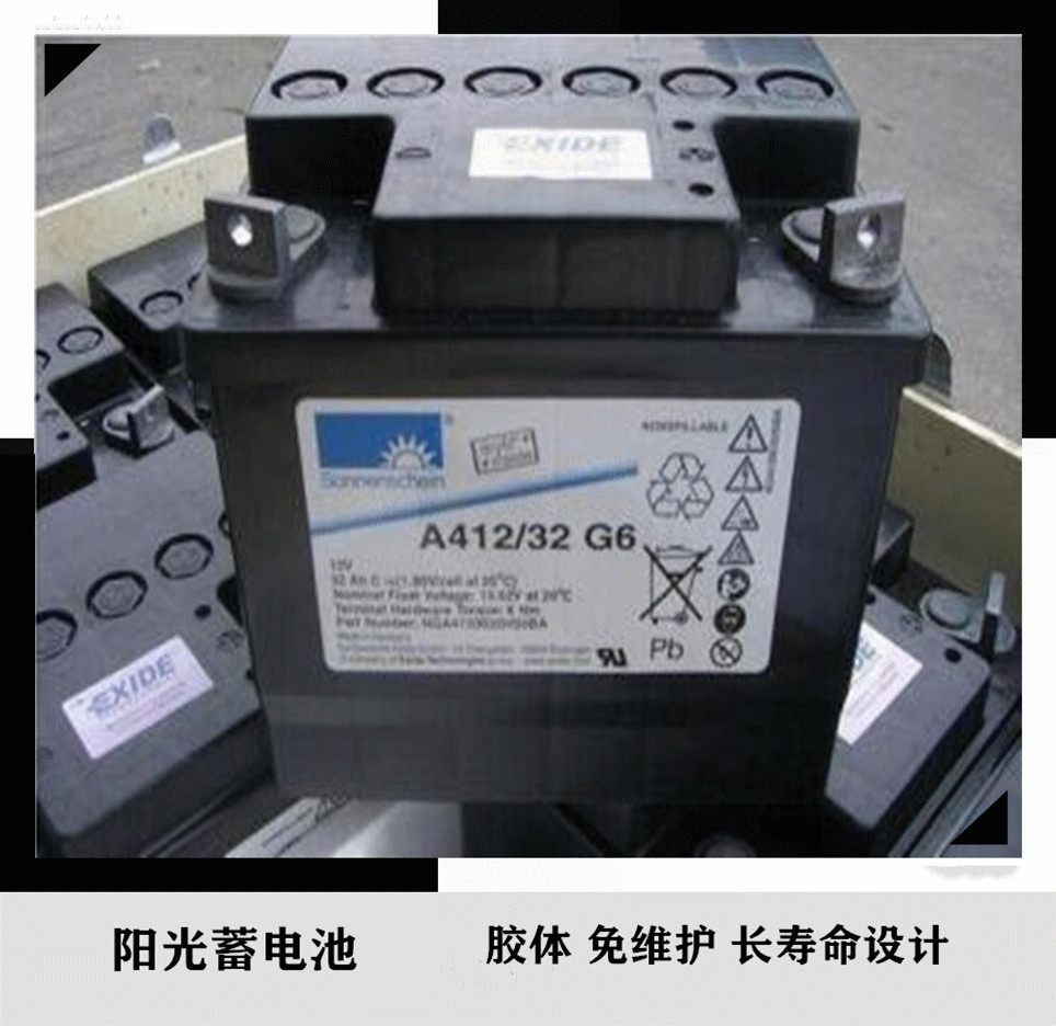 吉林阳光蓄电池A412/180A12V180AH胶体免维护