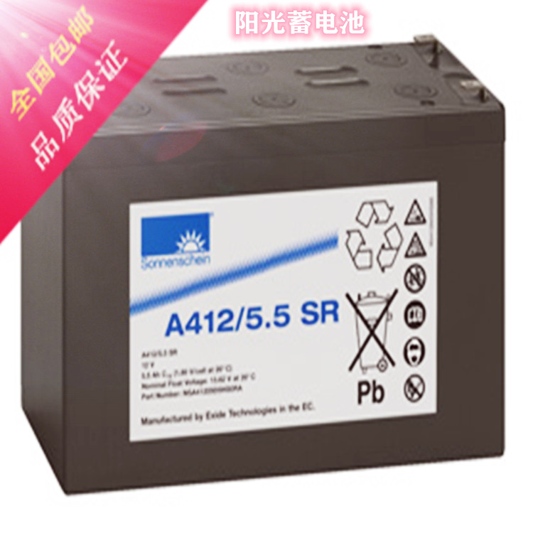 安徽阳光蓄电池A412/20G12V20AH进口
