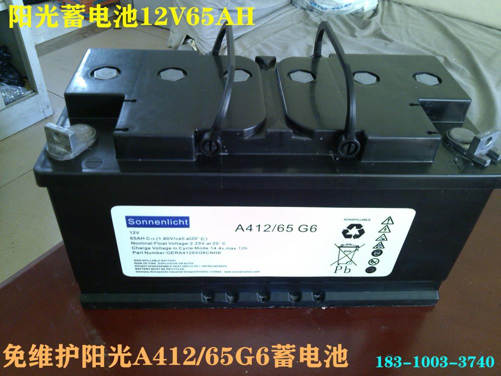 北京阳光蓄电池A412/50A12V50AH参数规格