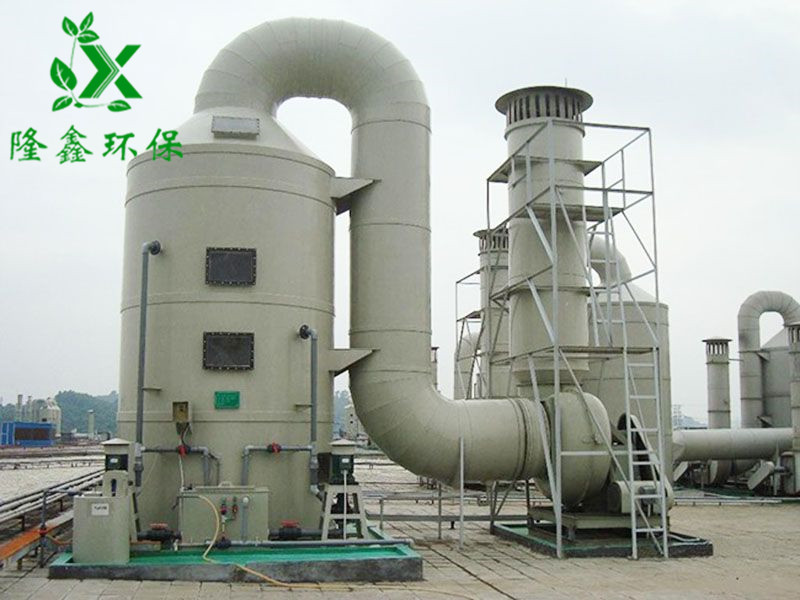酸碱废气治理设备 隆鑫环保废气处理设备
