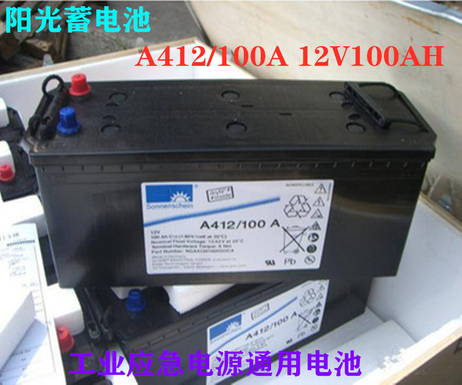天津阳光蓄电池A412/20G12V20AH进口