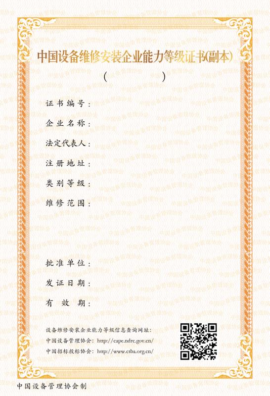 深圳福田企业申请空调维保资质C类的流程是什么