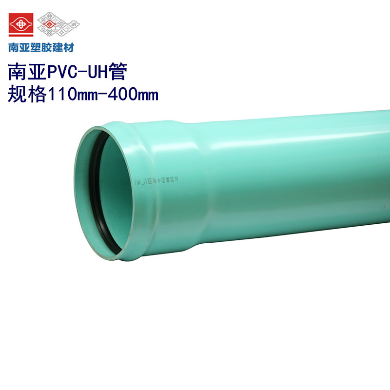 南亚PVC-UH管 低压排水管 市政排水管 全国供应