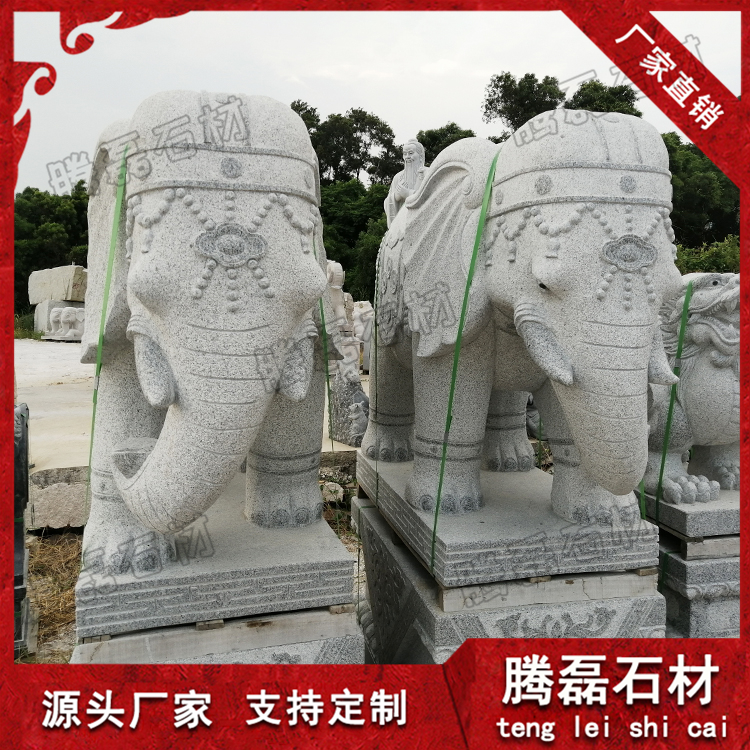 石雕大象摆件的造型 石雕大象鼻子上翘的寓意 石雕大象放哪里