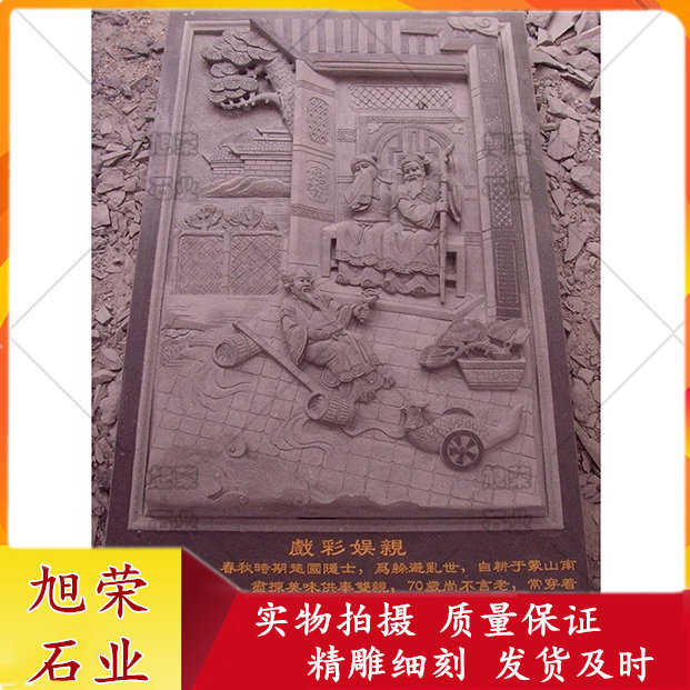 石材浮雕24孝人物图案雕刻 古代孝道文化浮雕墙提成制作 