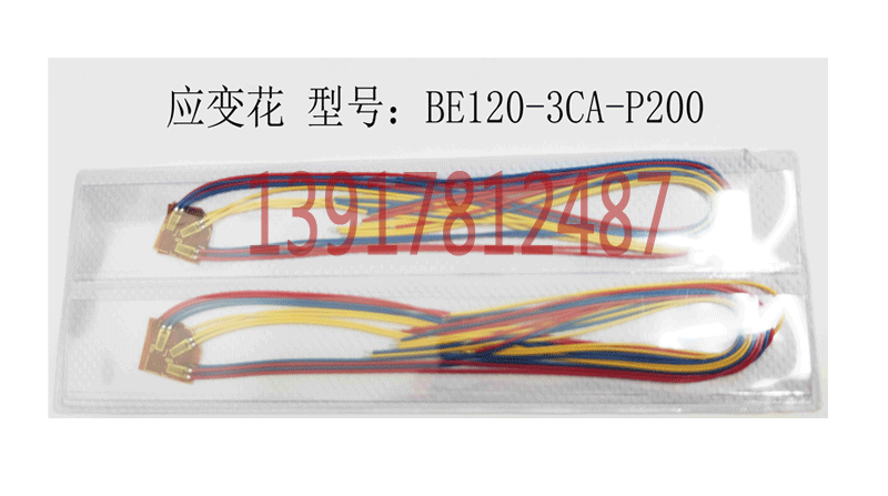 BE120-3CA-P200中航电测应变计 现货供应