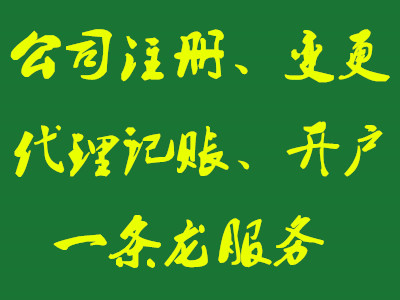 贵阳市办理公司注册流程，贵阳市注册公司代理，贵阳市工商注册代理