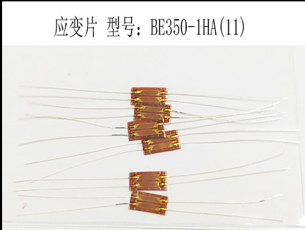 BE350-1HA(11)中航电测应变花/应变计现货供应