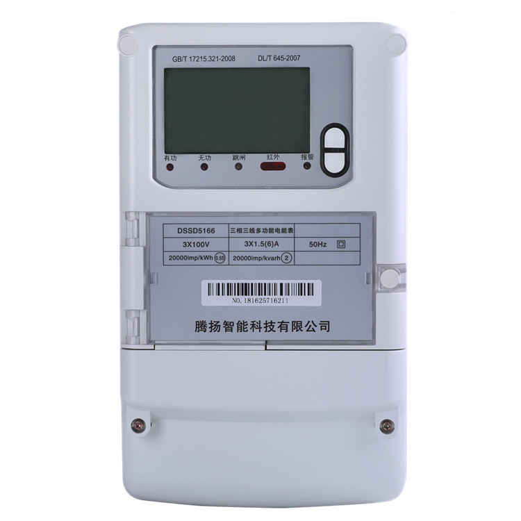 DSSD5166三相高压计量电表