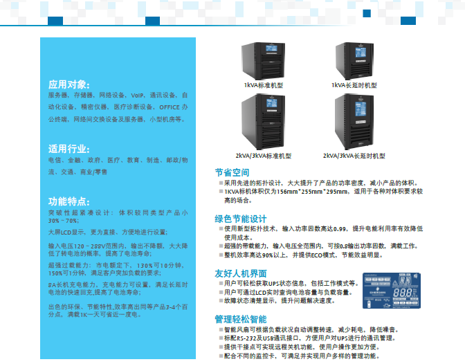 艾默生ita30kva|ita40kva项目采购报价