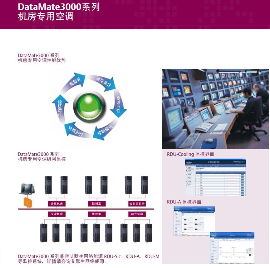 艾默生ups电源10kva|16kva经销商报价