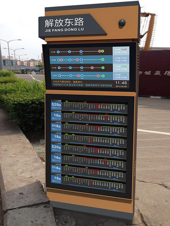 户外智能公交电子站牌广告机建设方案