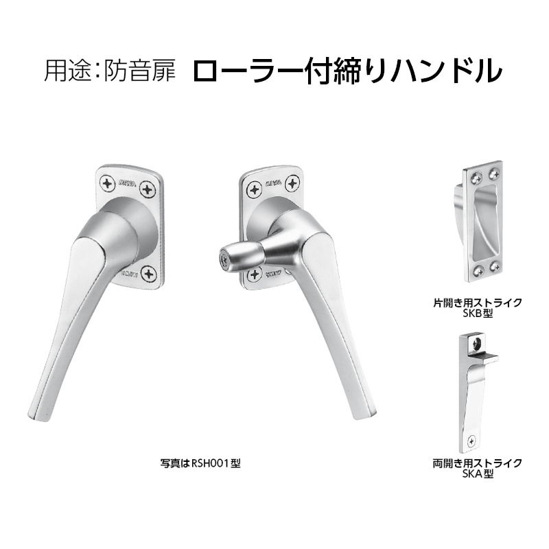 日本原装进口美和MIWA门锁RSH001型隔音门执手锁