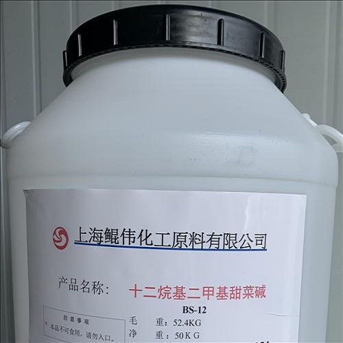 上海工厂直供十二烷基二甲基甜菜碱BS-12
