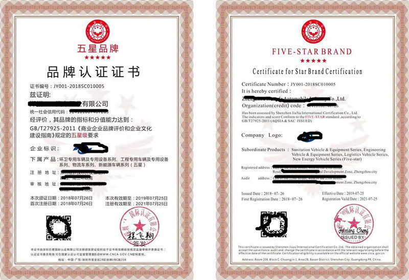 广州黄埔开发区五星品牌服务认证企业怎么申请办理