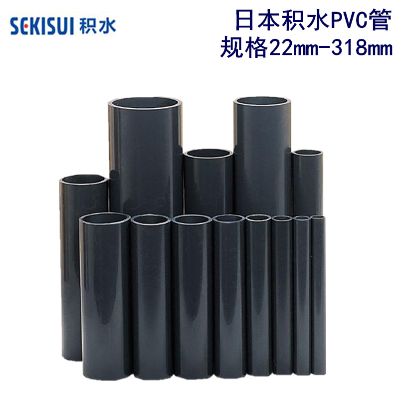 日本积水PVC管　超纯水PVC管　原装进口　全国供应