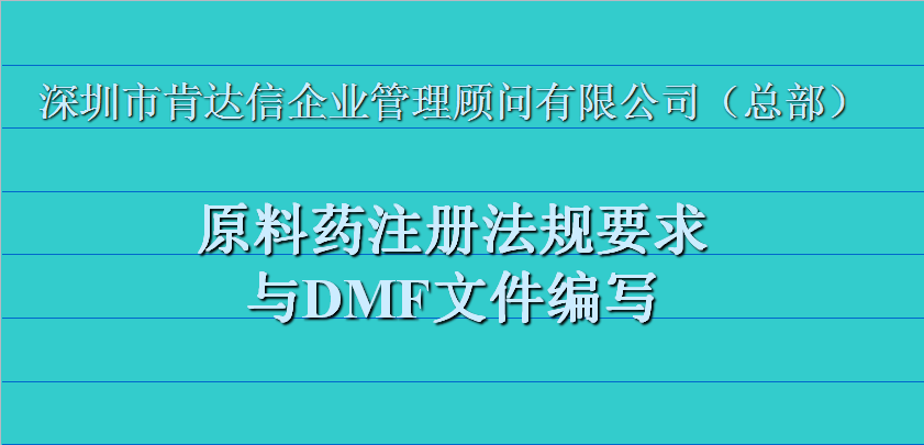 向FDA进行提交什么文件？DMF认证类型，您核实了吗