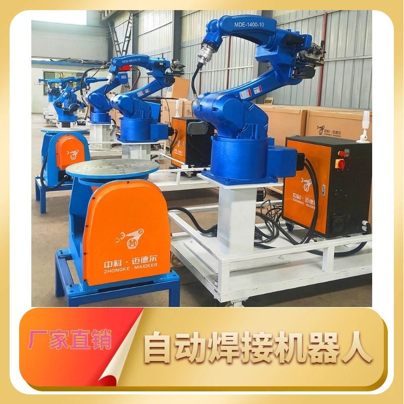 自动化代替人工厂家直销品质保证关节型6轴自动化焊接机器人