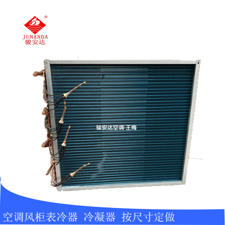 惠州冷凝器 翅片挡水板空调原装配件定制