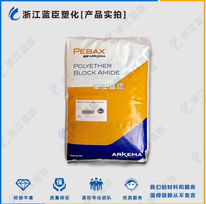 Pebax PA12 2533 SA 01 法国阿科玛