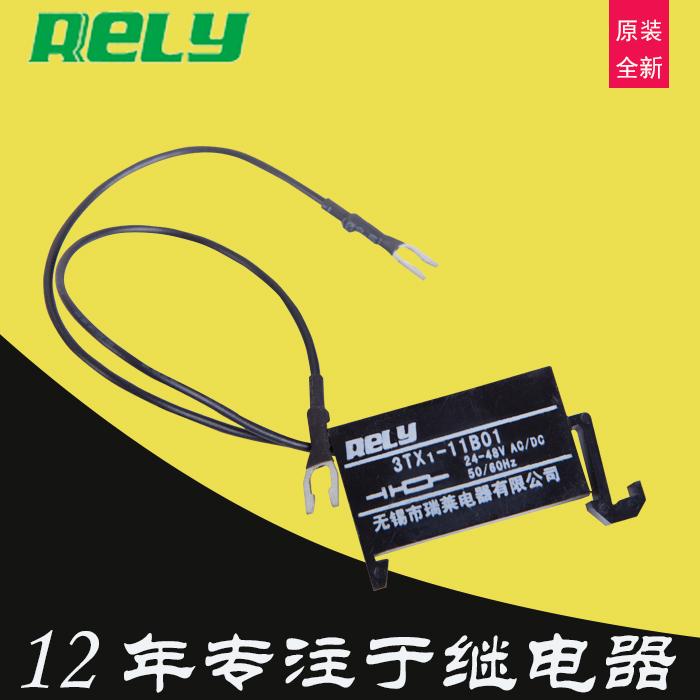 瑞莱RELY阻容吸收器过电压抑制器3TX1-11B01