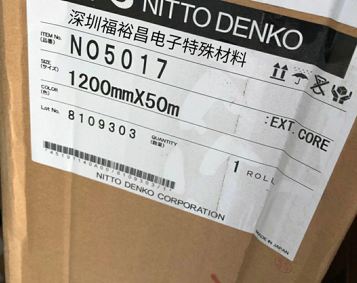 日东5017双面胶   NITTO 5102强力双面胶 日东 HR6010B胶带 日东GA5905