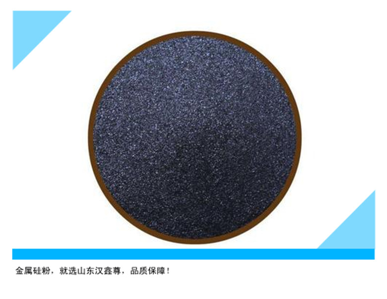 优质供应553级金属硅粉 汉鑫尊工业用硅粉