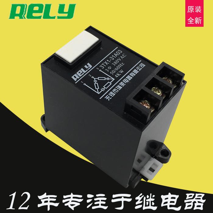 厂家直销瑞莱RELY过电压抑制器3TX1-31A03三相功率4KW