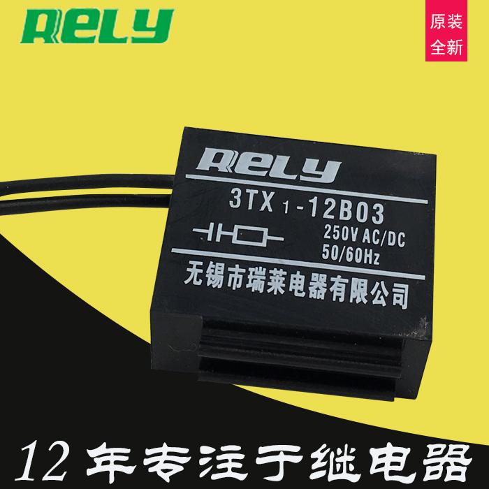 瑞莱RELY阻容3TX1-12B05过电压抑制器3TX1-12B03