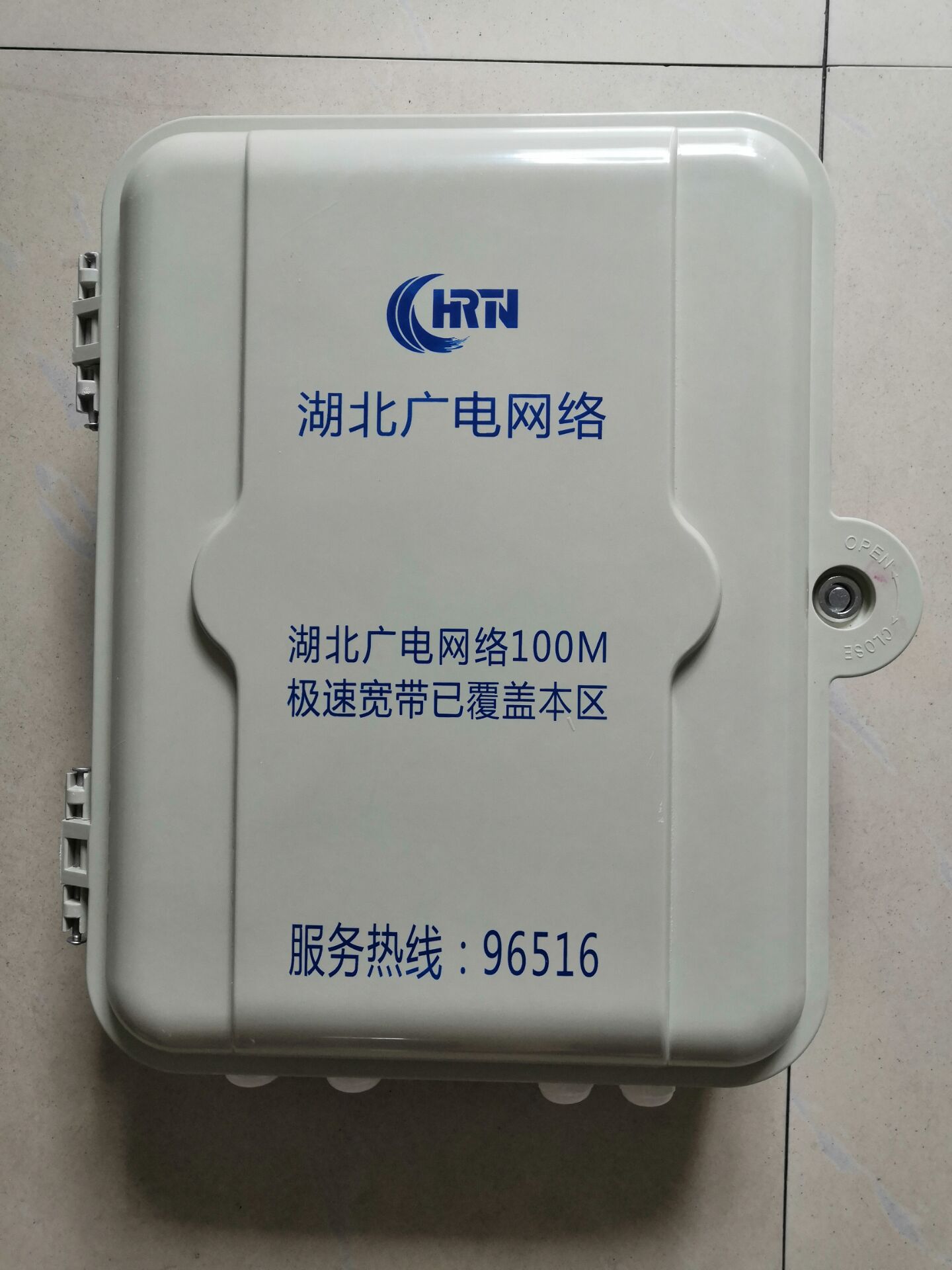 湖北广电网络光缆分纤盒