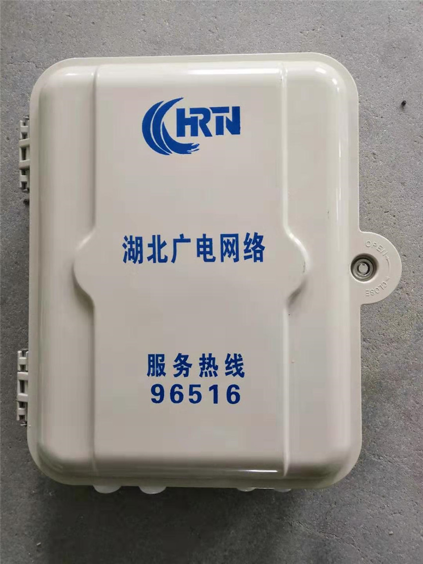 湖北广电SMC32芯光缆分纤箱