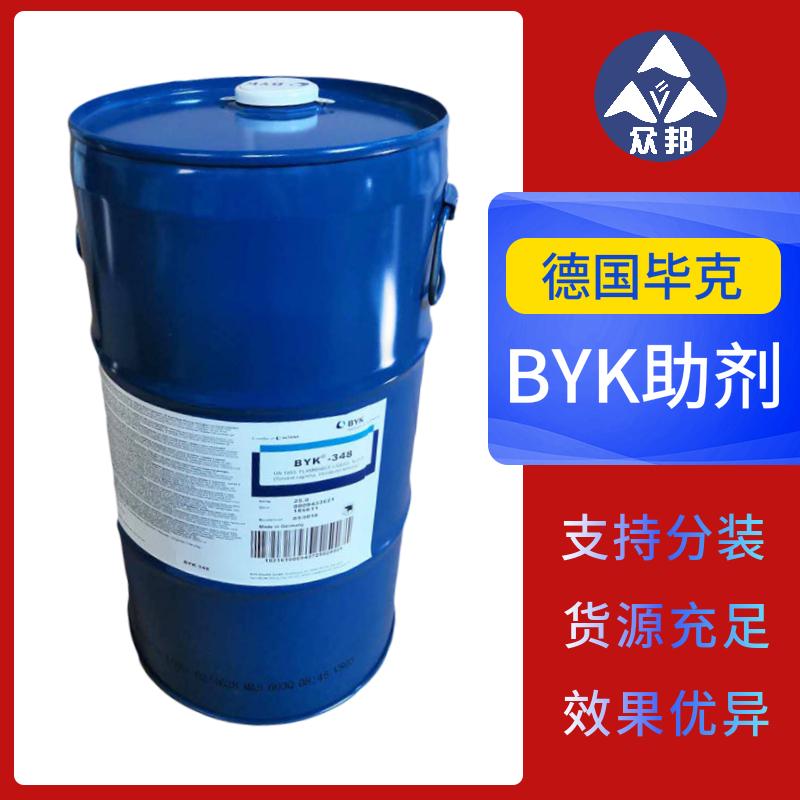 涂料用 BYK-341