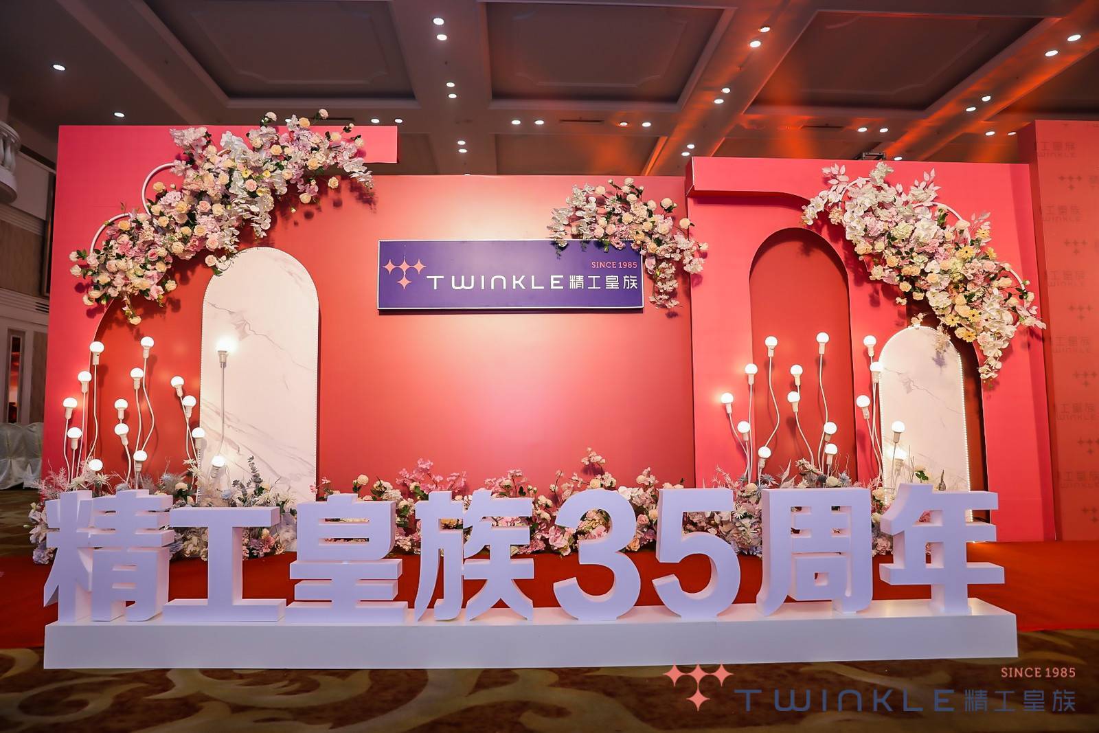 上海企业十周年活动策划公司