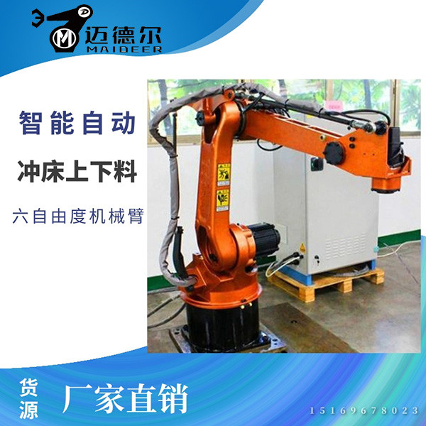 山东厂家直销国产自动化设备品质保证价格优惠批量生产冲压机器人