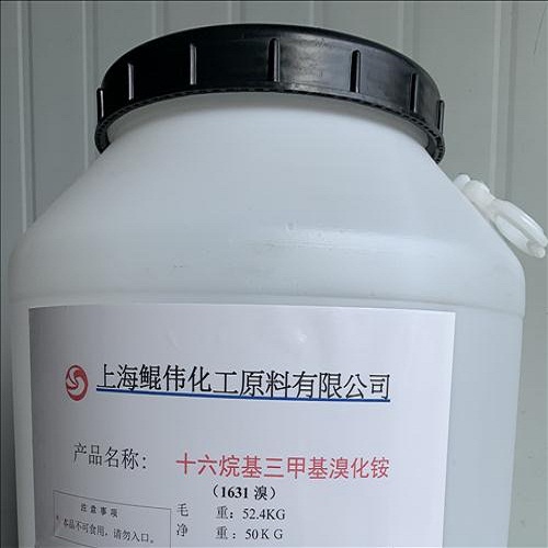 现货_十六烷基三甲基溴化铵-1631溴型柔软剂